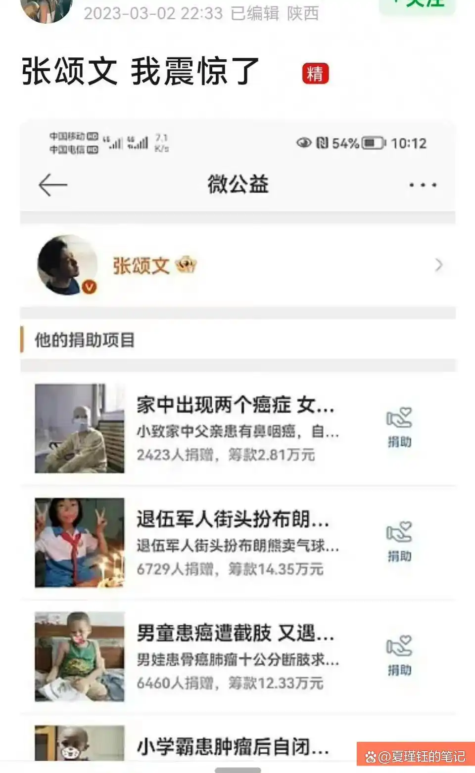 张颂文税务问题曝光_张颂文黑料事件_那个靠爆明星黑料出名的是谁,