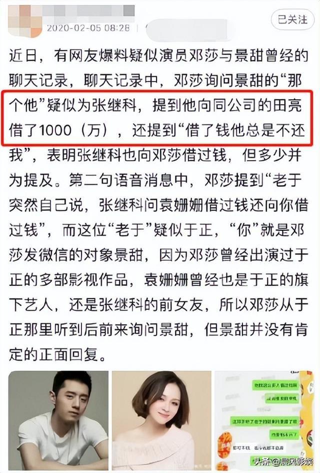 张继科事件最新进展_近期明星热点事件,_张继科赌博传闻真相