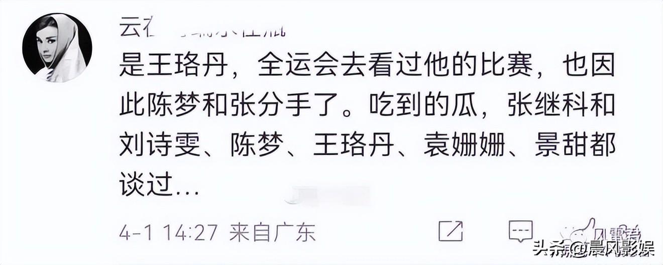 张继科事件最新进展_张继科赌博传闻真相_近期明星热点事件,