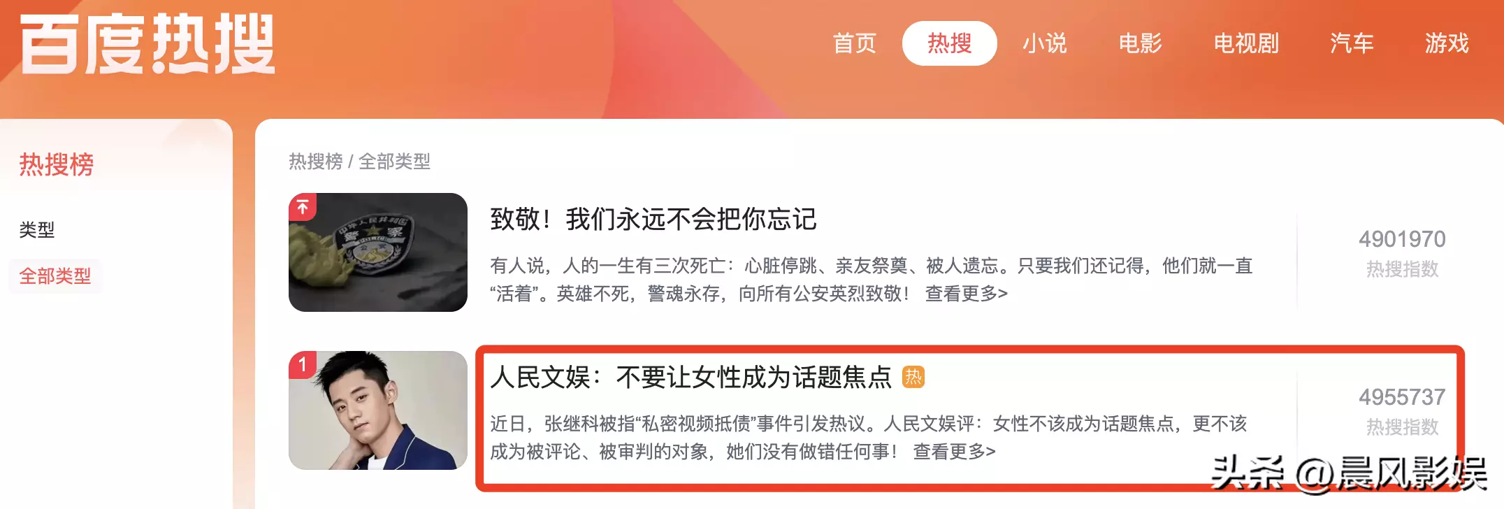 张继科赌博传闻真相_张继科事件最新进展_近期明星热点事件,