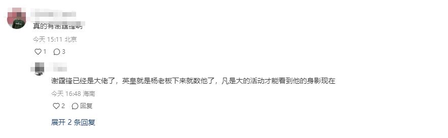 成龙谢霆锋英皇影城对比_娱乐圈成龙的级别_英皇影城开业谢霆锋地位非凡
